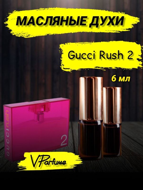 Perfume Gucci Rush2 Rush2 oil samples (6 ml)